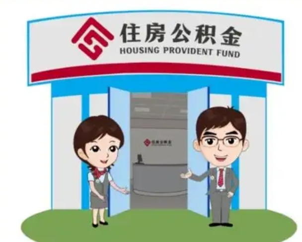 云梦住房公积金封存几年了怎么取出来（公积金封存很多年了能取出来吗）